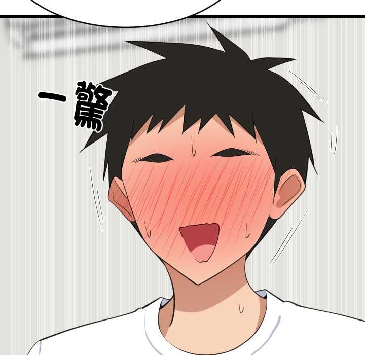 难缠姐妹偏要和我同居第87話