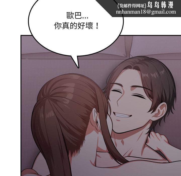 不顾一切爱上你第17話