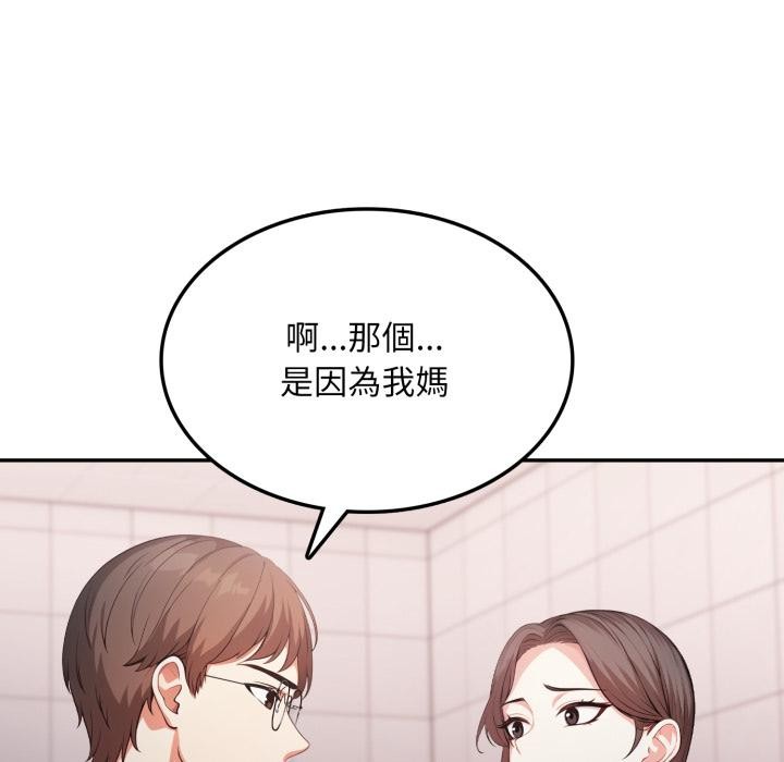 不顾一切爱上你第17話