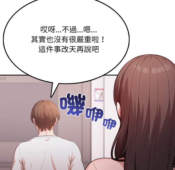 不顾一切爱上你第17話