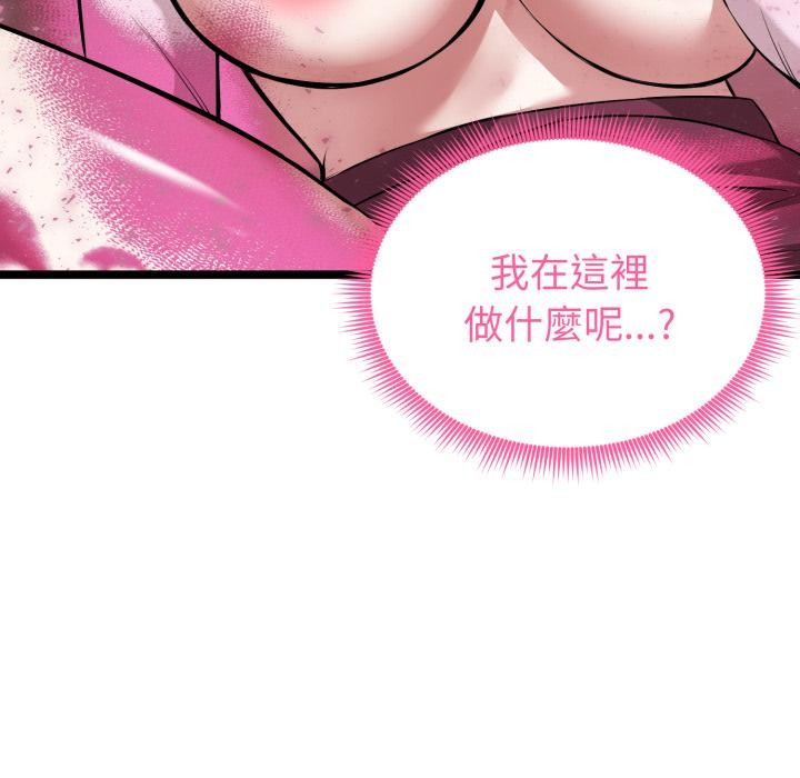 启动復仇系统第14話