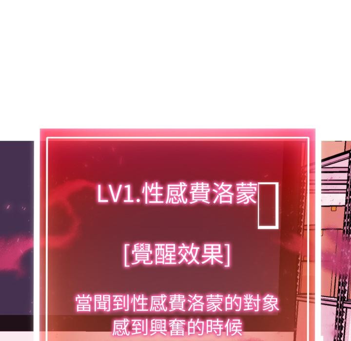 启动復仇系统第14話