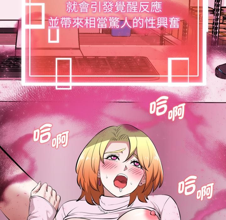 启动復仇系统第14話