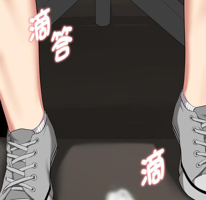 启动復仇系统第14話