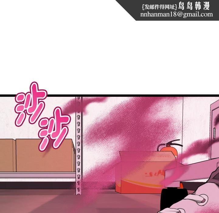 启动復仇系统第14話