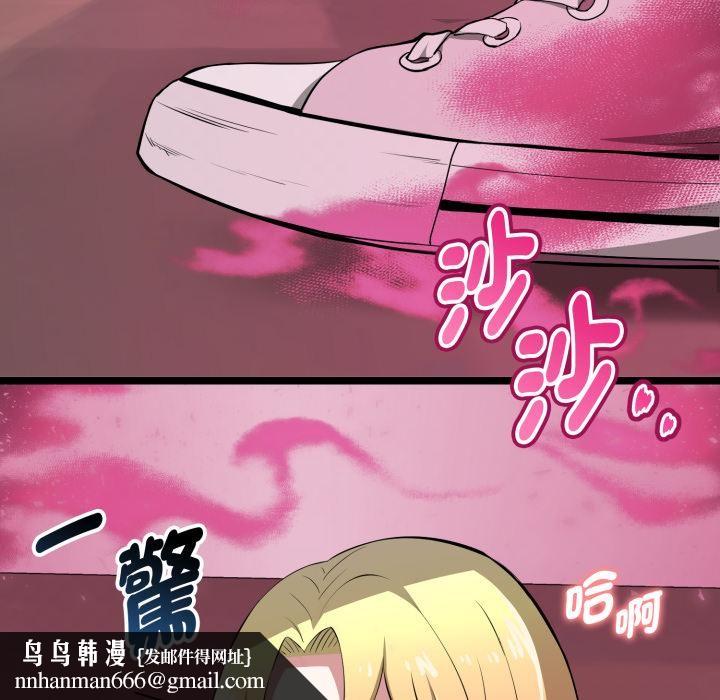 启动復仇系统第14話