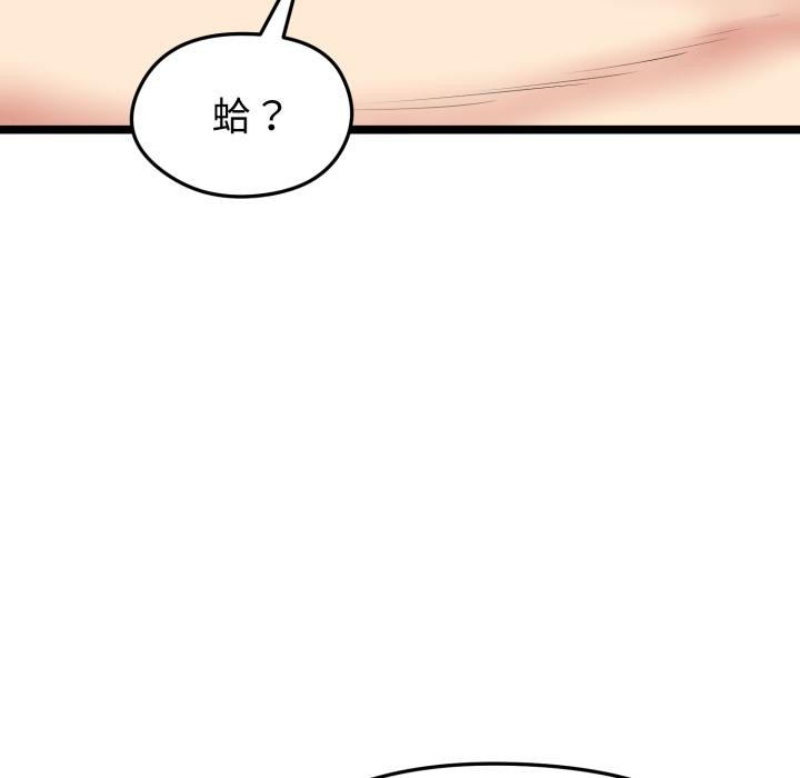 启动復仇系统第14話