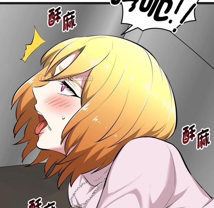 启动復仇系统第14話