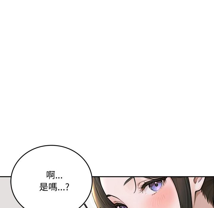 交易以外第16話