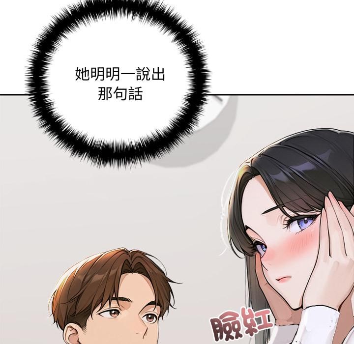 交易以外第16話