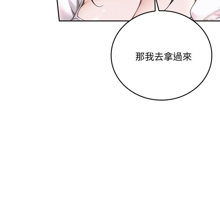 交易以外第16話