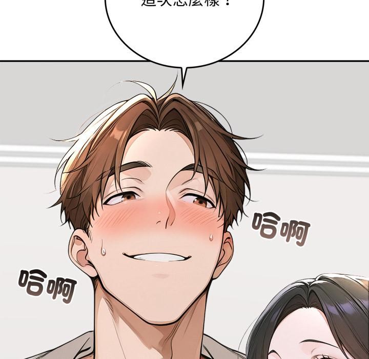 交易以外第16話