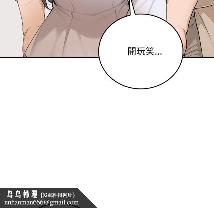 交易以外第16話