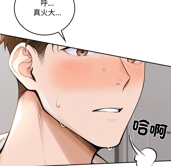 交易以外第16話