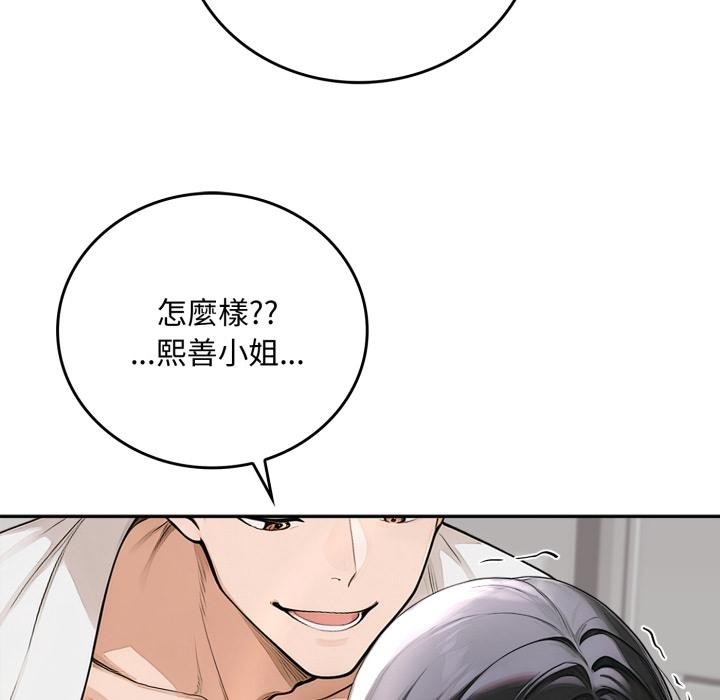 交易以外第16話