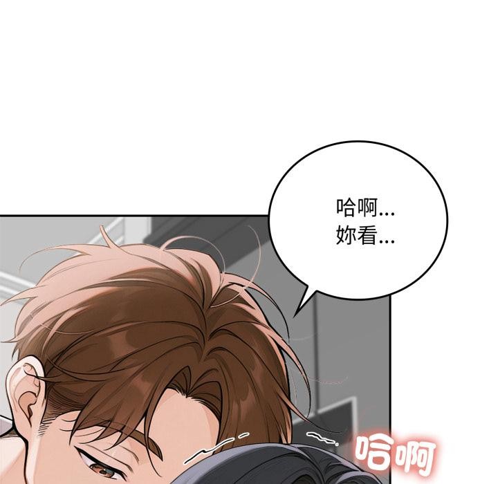 交易以外第16話