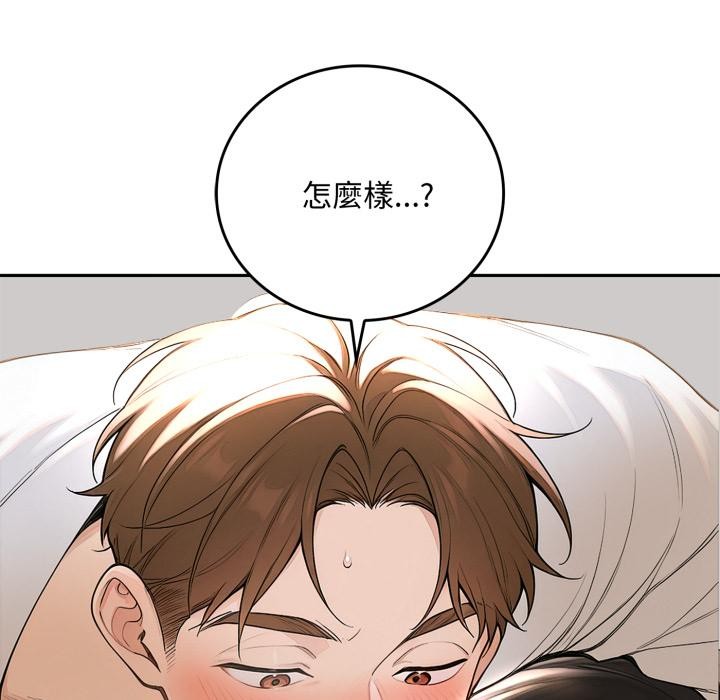 交易以外第16話