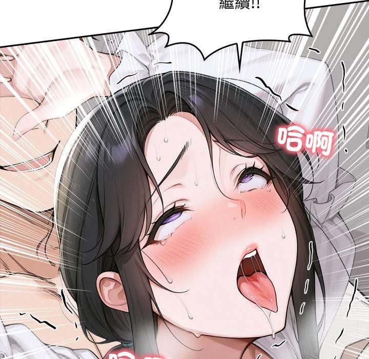 交易以外第16話