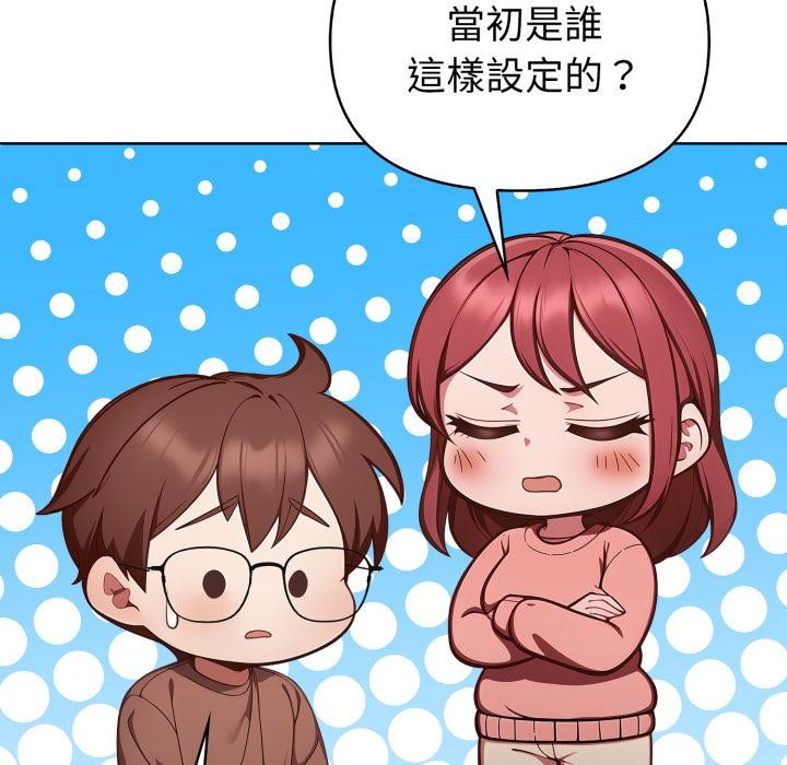 欲演越烈第33話