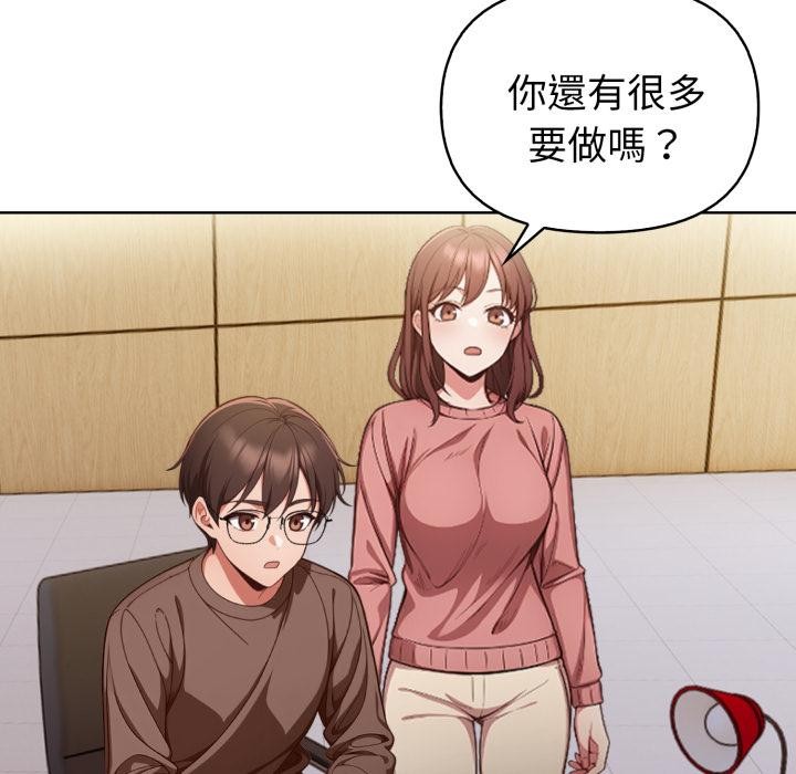 欲演越烈第33話