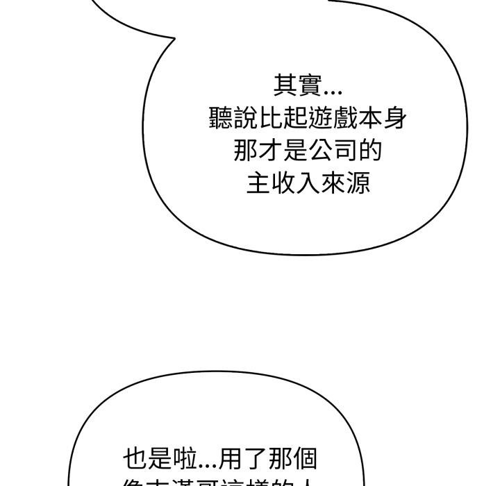 欲演越烈第33話