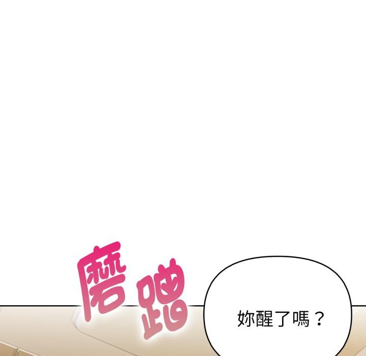 欲演越烈第33話