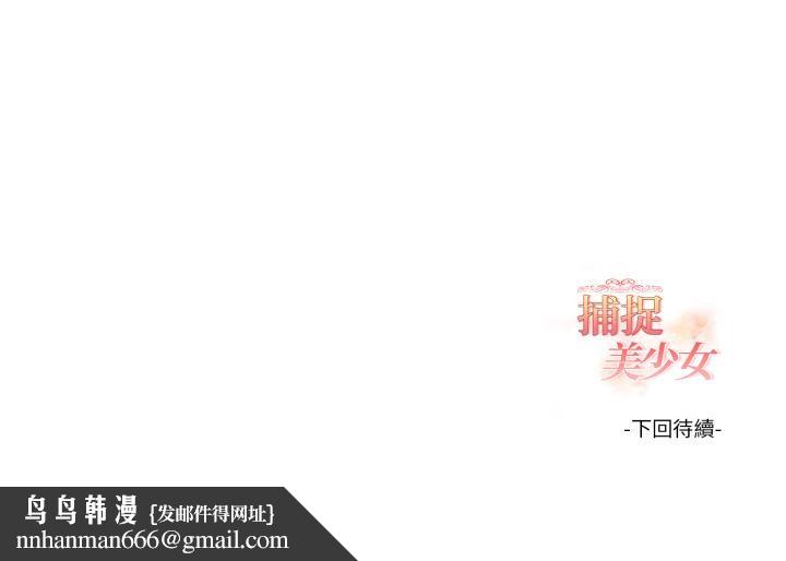 欲演越烈第33話