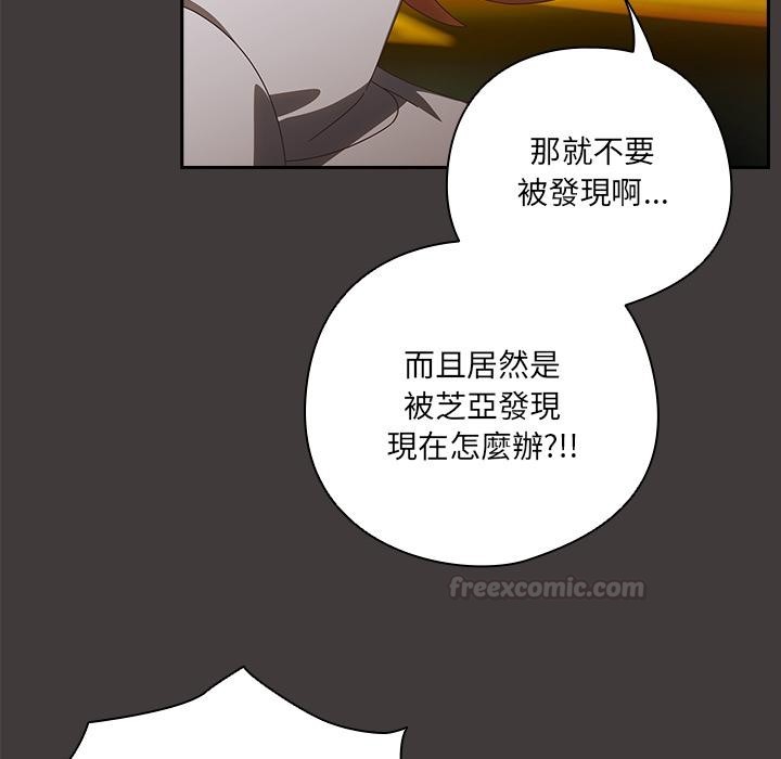 与众不同的兄妹第39話