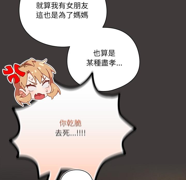 与众不同的兄妹第39話