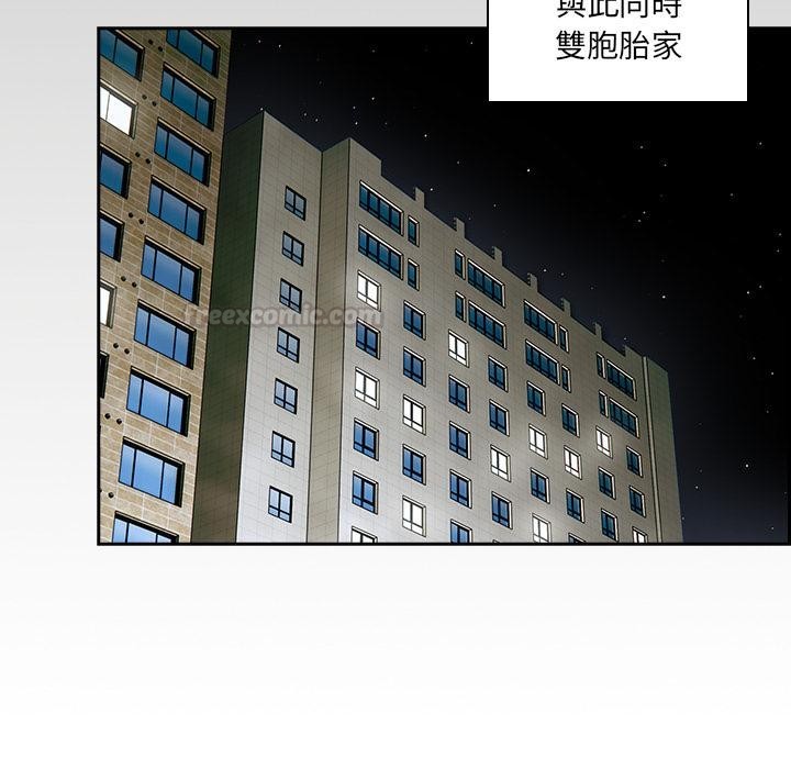 与众不同的兄妹第39話