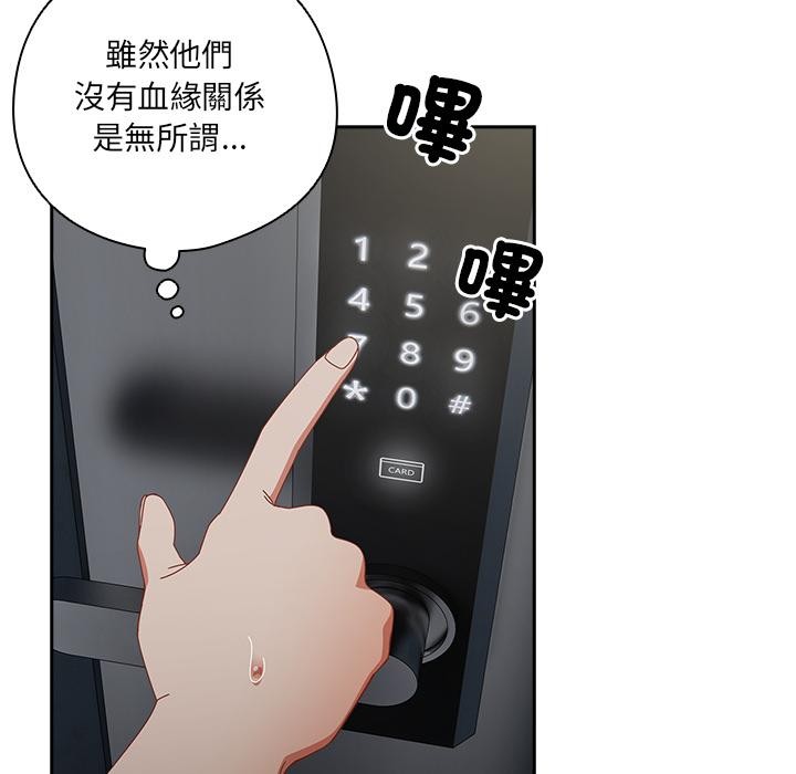 与众不同的兄妹第39話