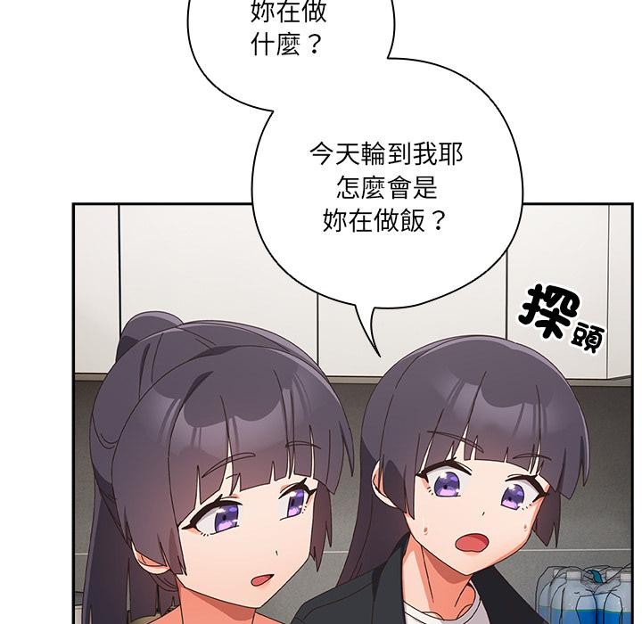 与众不同的兄妹第39話