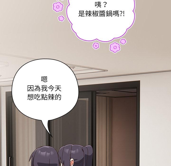 与众不同的兄妹第39話