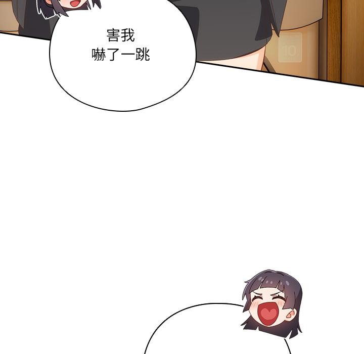 与众不同的兄妹第39話