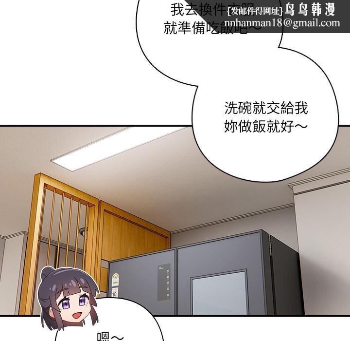 与众不同的兄妹第39話