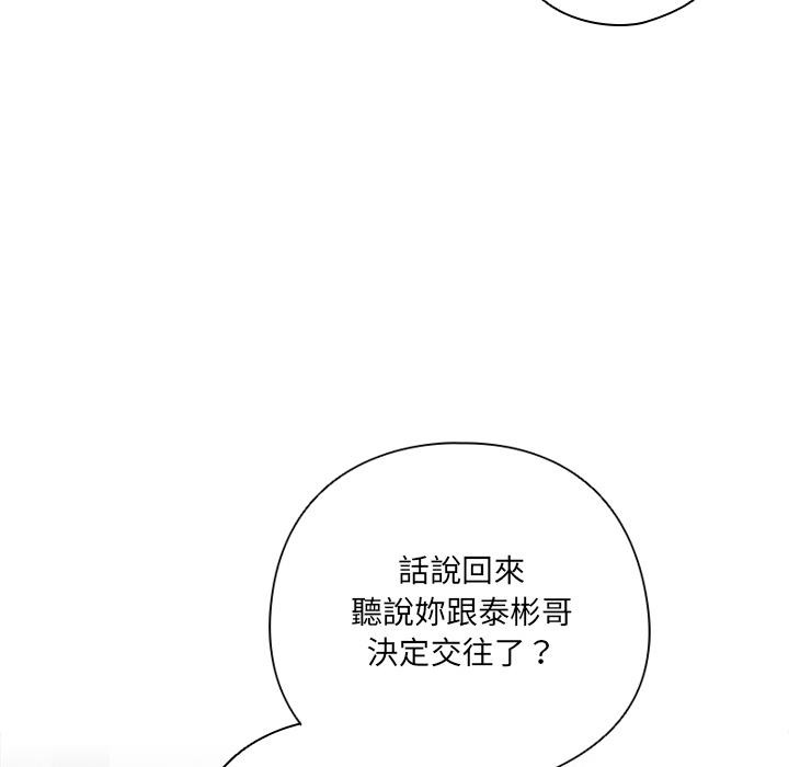 与众不同的兄妹第39話