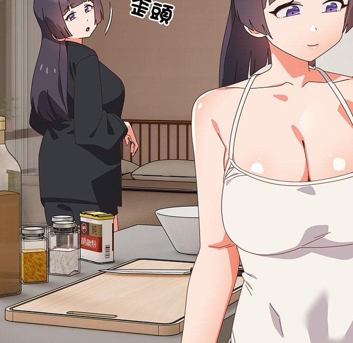 与众不同的兄妹第39話