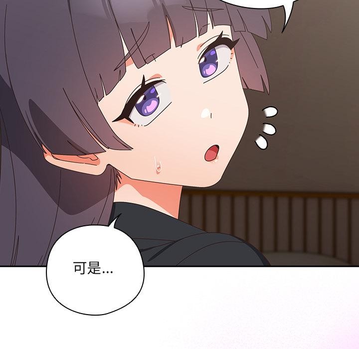 与众不同的兄妹第39話