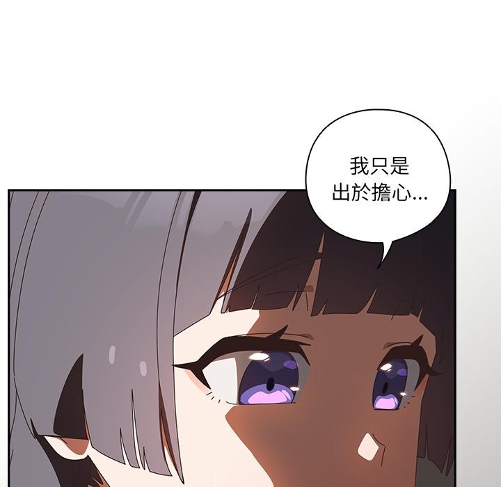 与众不同的兄妹第39話