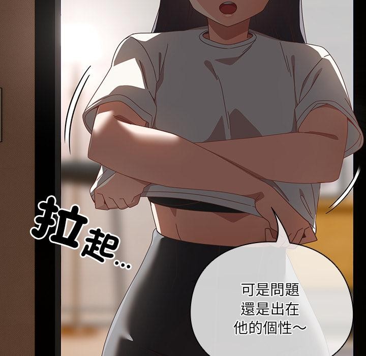 与众不同的兄妹第39話