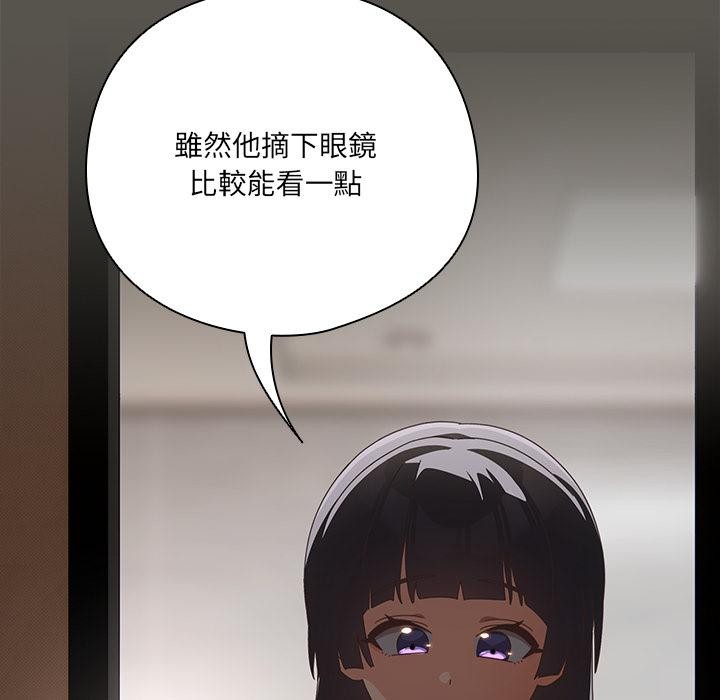 与众不同的兄妹第39話