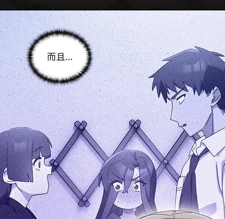 与众不同的兄妹第39話