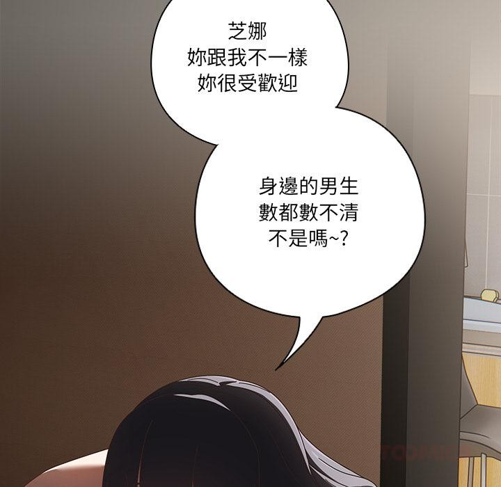 与众不同的兄妹第39話