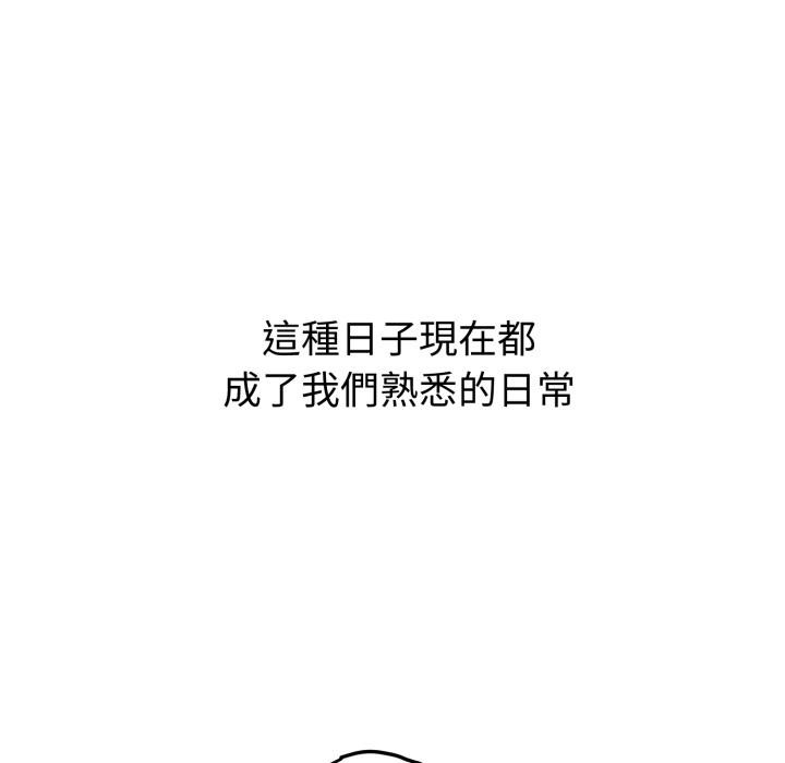 错位的星辰第38話