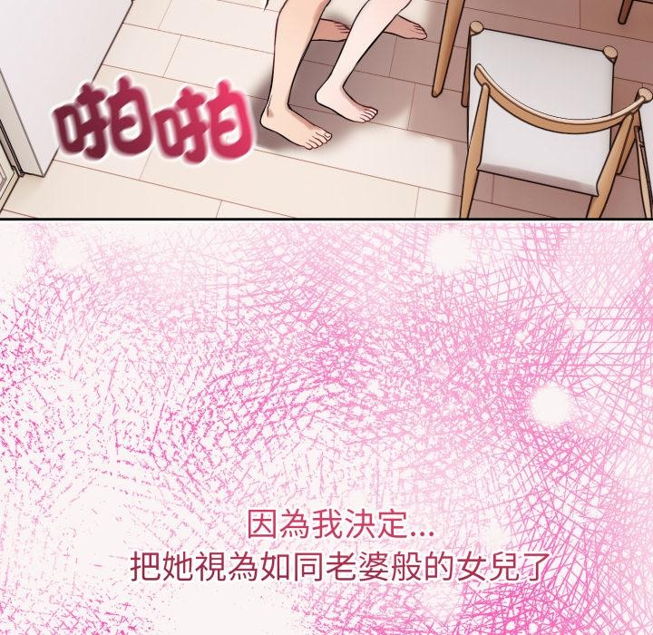 错位的星辰第38話