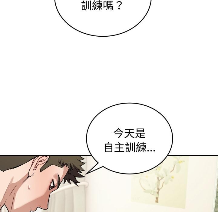 错位的星辰第38話