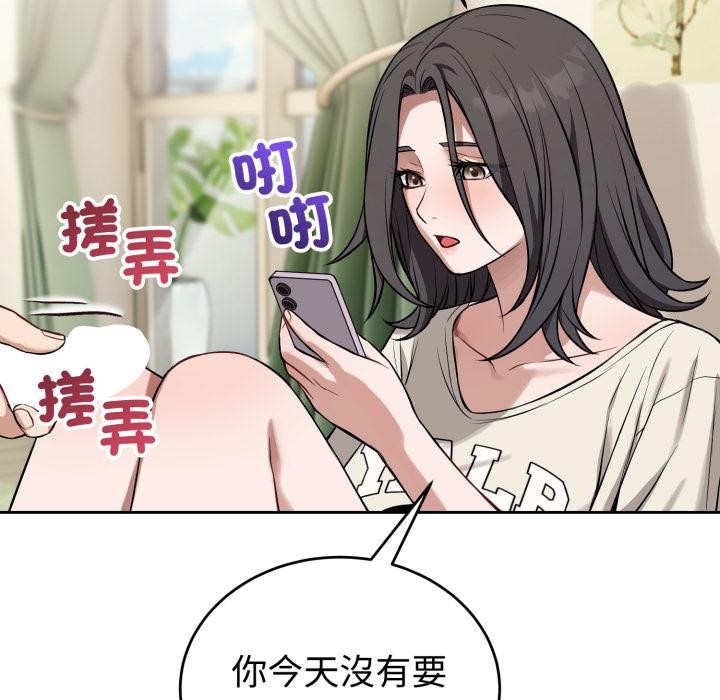 错位的星辰第38話