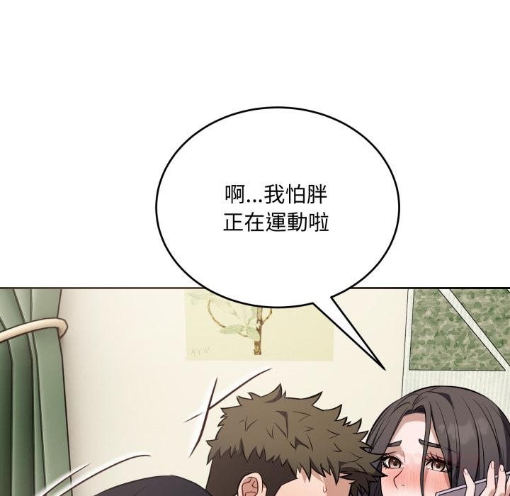 错位的星辰第38話