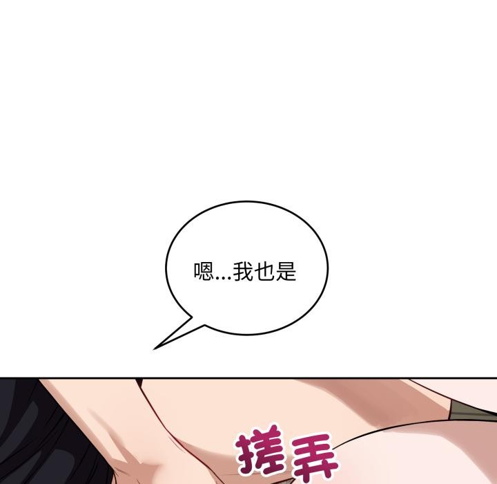 错位的星辰第38話