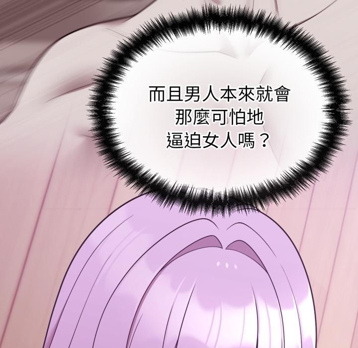 难言之秘第39話